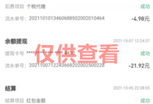 汇芒营仓软件10月【每日福利】栏目统计与收益展示-汇芒营仓软件团队官方网站