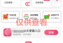 汇芒营仓软件5月【每日福利】栏目统计与收益展示-汇芒营仓软件团队官方网站