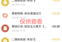 汇芒营仓软件3月最新【每日福利】栏目统计与收益展示-汇芒营仓软件团队官方网站