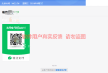 汇芒营仓软件2024年2月最新【每日福利】【新手推荐】栏目统计与收益展示-汇芒营仓软件团队官方网站