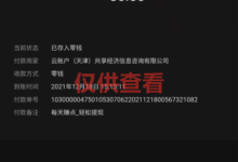 汇芒营仓软件2月【每日福利】栏目统计与收益展示-汇芒营仓软件团队官方网站