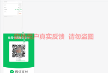 汇芒营仓软件9月最新【每日福利】【新手推荐】栏目统计与收益展示-汇芒营仓软件团队官方网站