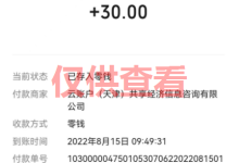 汇芒营仓软件8月【每日福利】【新手推荐】栏目统计与收益展示-汇芒营仓软件团队官方网站
