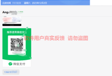 汇芒营仓软件2024年1月最新【每日福利】【新手推荐】栏目统计与收益展示-汇芒营仓软件团队官方网站