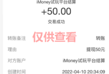 汇芒营仓软件4月【每日福利】【新手推荐】栏目统计与收益展示-汇芒营仓软件团队官方网站