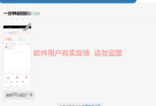 汇芒营仓软件8月最新【每日福利】【新手推荐】栏目统计与收益展示-汇芒营仓软件团队官方网站