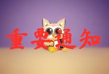 重要通知：汇芒营仓软件下载更新-汇芒营仓软件团队官方网站