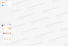 汇芒营仓软件2024年10月最新【每日福利】【新手推荐】栏目统计与收益展示-汇芒营仓软件团队官方网站