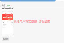 汇芒营仓软件5月最新【每日福利】【新手推荐】栏目统计与收益展示-汇芒营仓软件团队官方网站