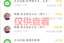 汇芒营仓软件6月最新【每日福利】【新手推荐】栏目统计与收益展示-汇芒营仓软件团队官方网站