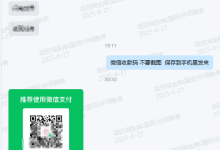 汇芒营仓7月份部分项目收益截图-汇芒营仓软件团队官方网站